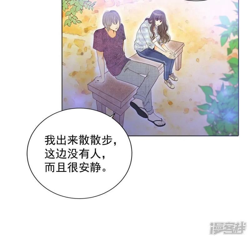 第39话 天真的可爱 第3页