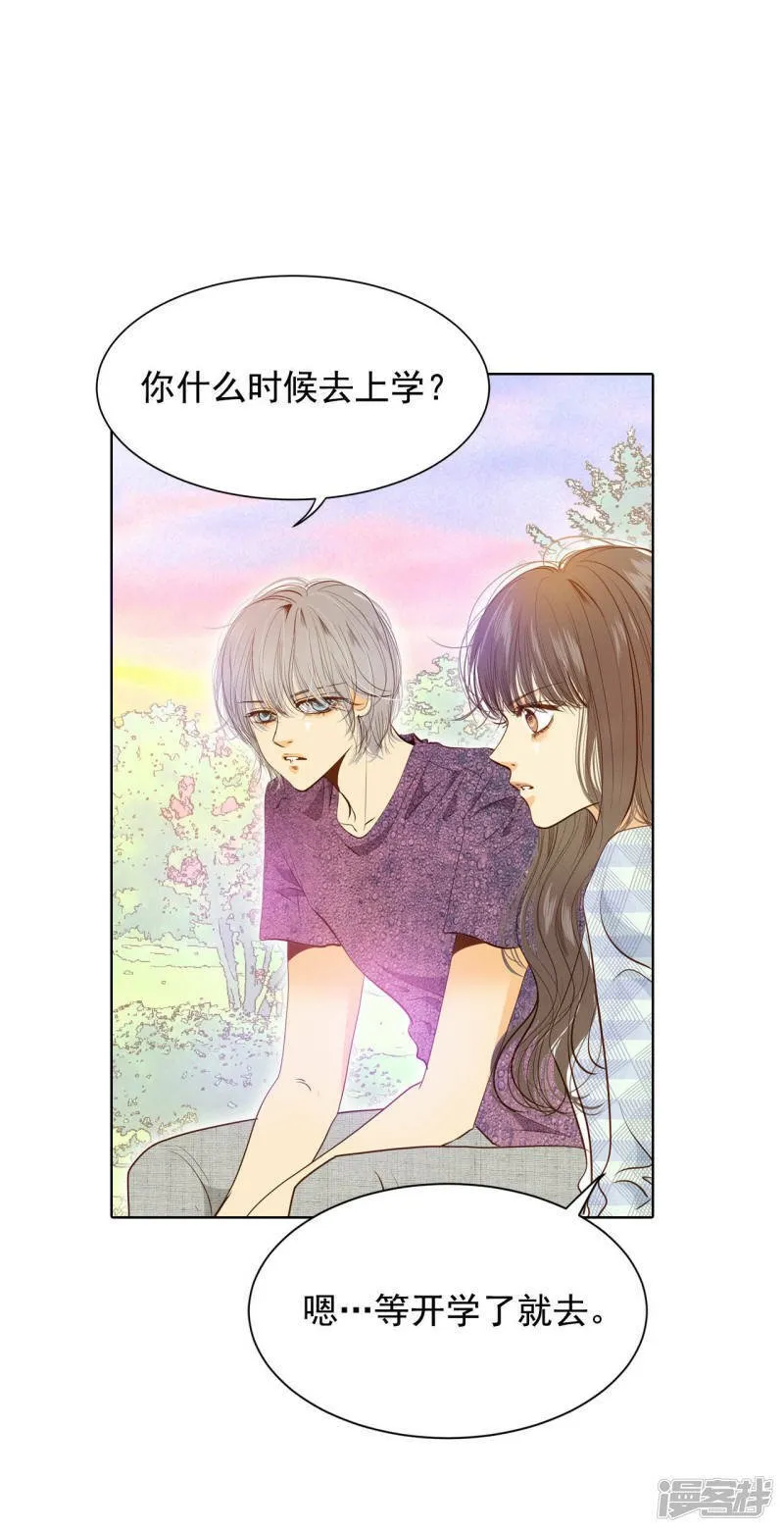 第39话 天真的可爱 第4页