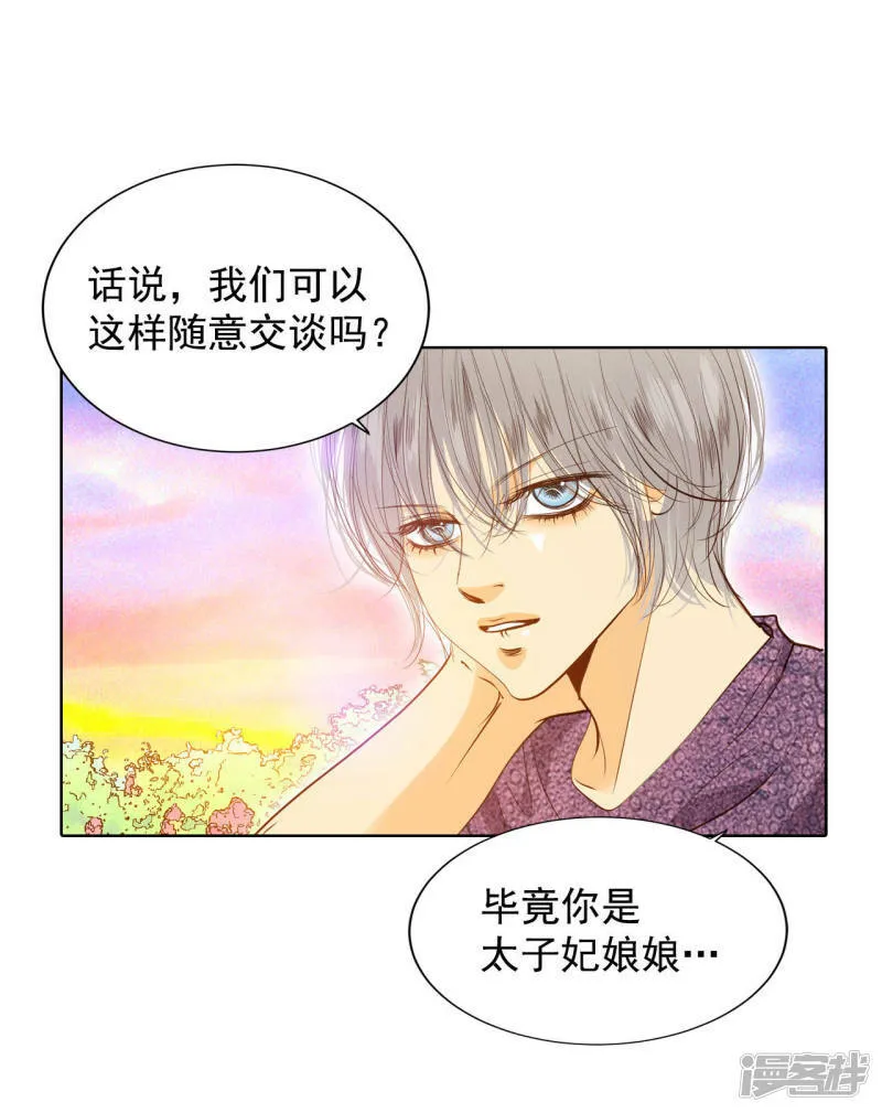 第39话 天真的可爱 第5页