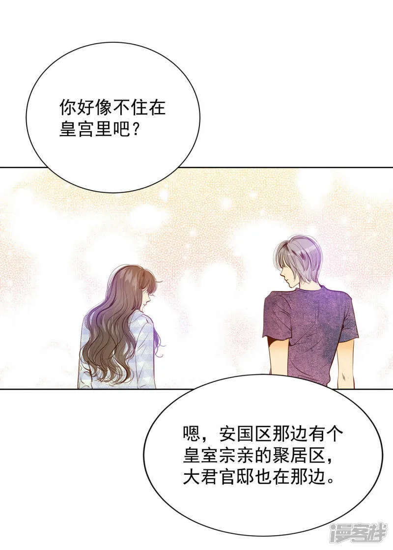 第39话 天真的可爱 第7页
