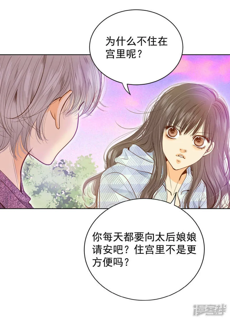 第39话 天真的可爱 第8页