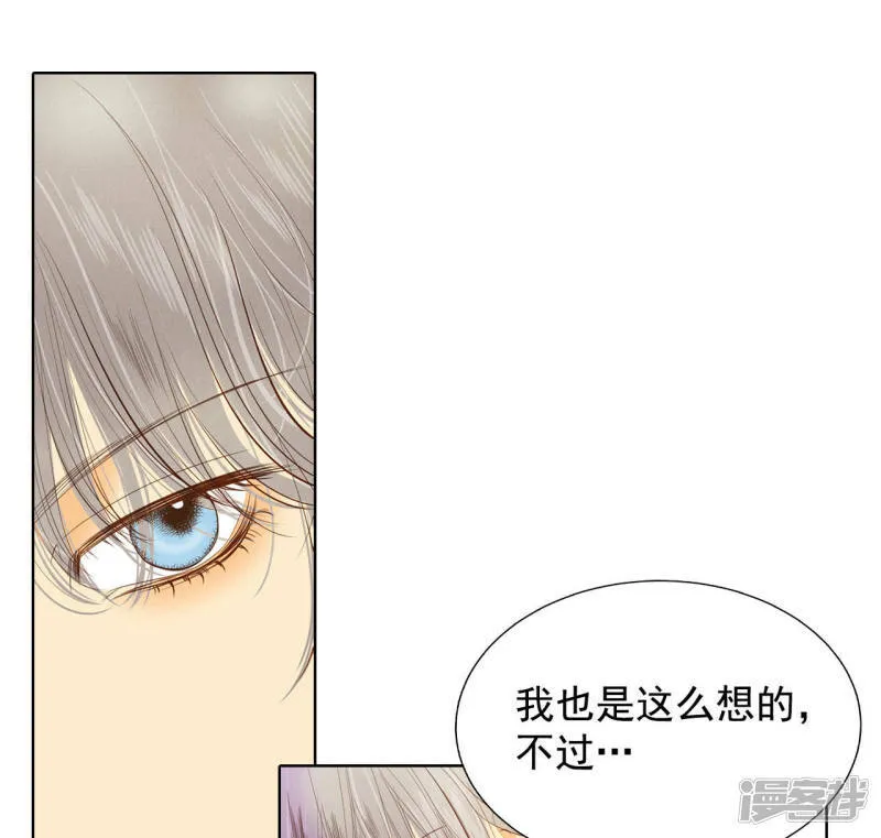 第39话 天真的可爱 第9页