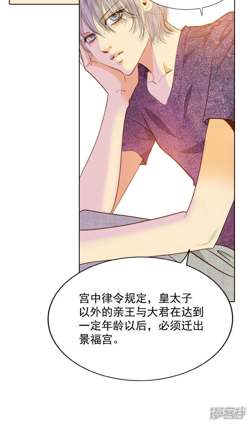 第39话 天真的可爱 第10页
