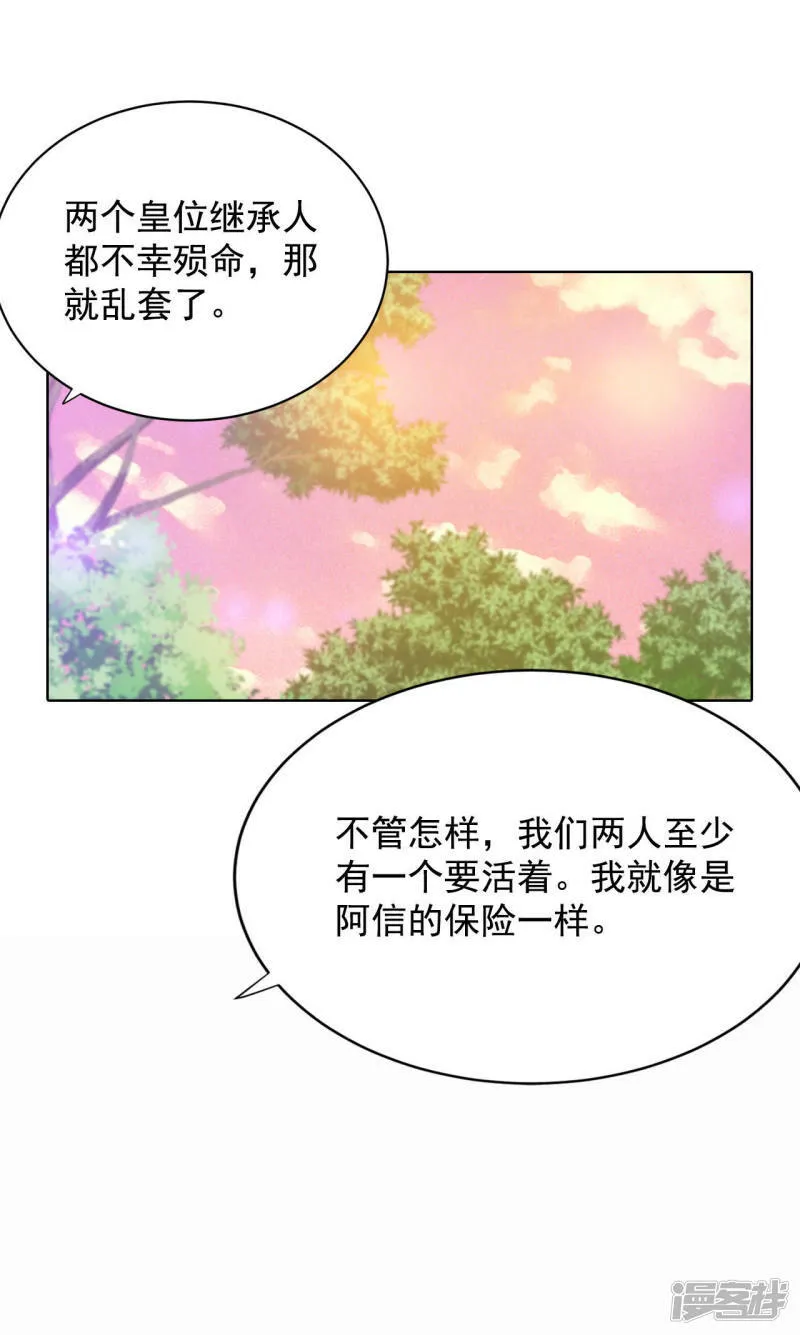 第39话 天真的可爱 第14页