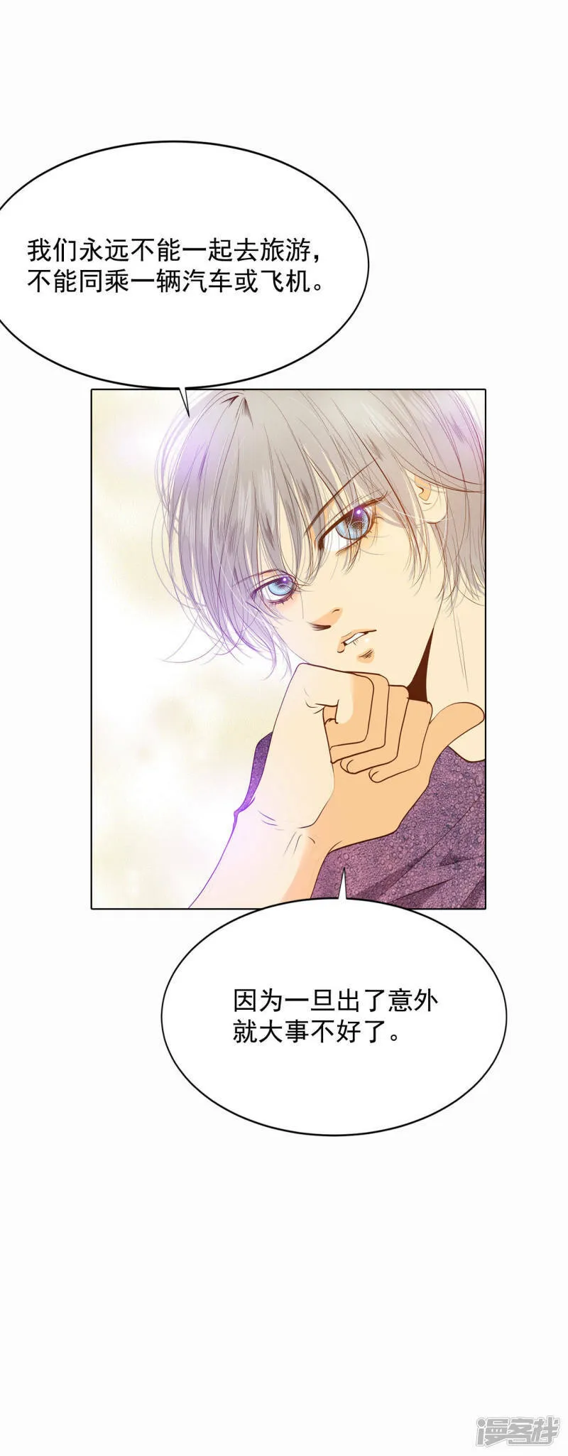 第39话 天真的可爱 第15页