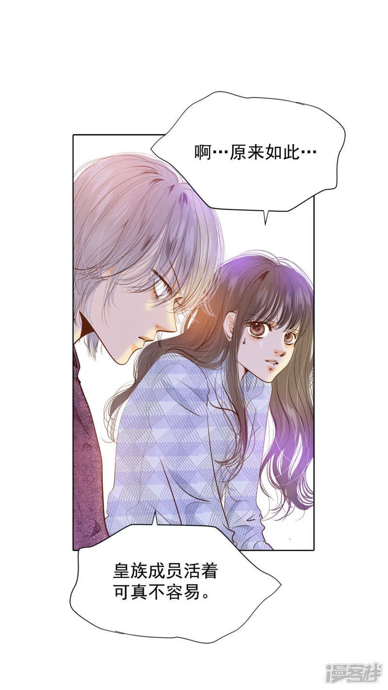 第39话 天真的可爱 第16页
