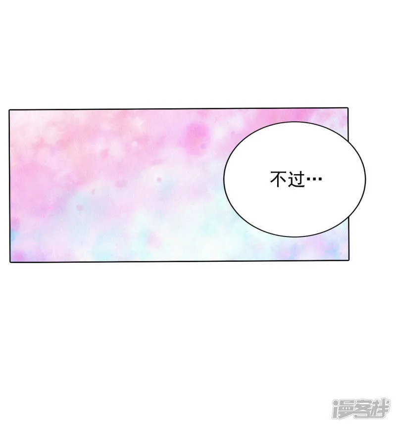 第39话 天真的可爱 第17页