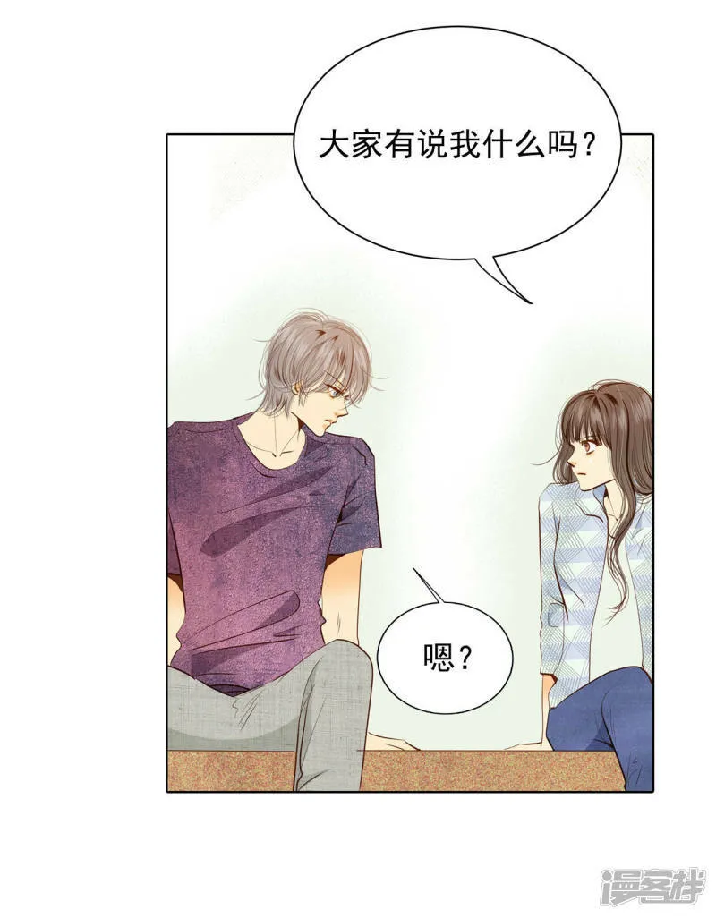 第39话 天真的可爱 第18页