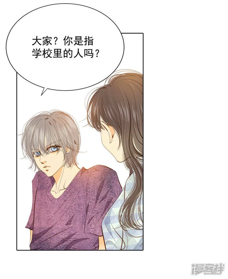 第39话 天真的可爱 第19页