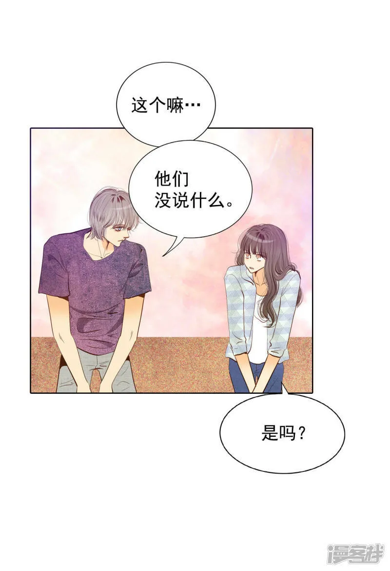 第39话 天真的可爱 第21页