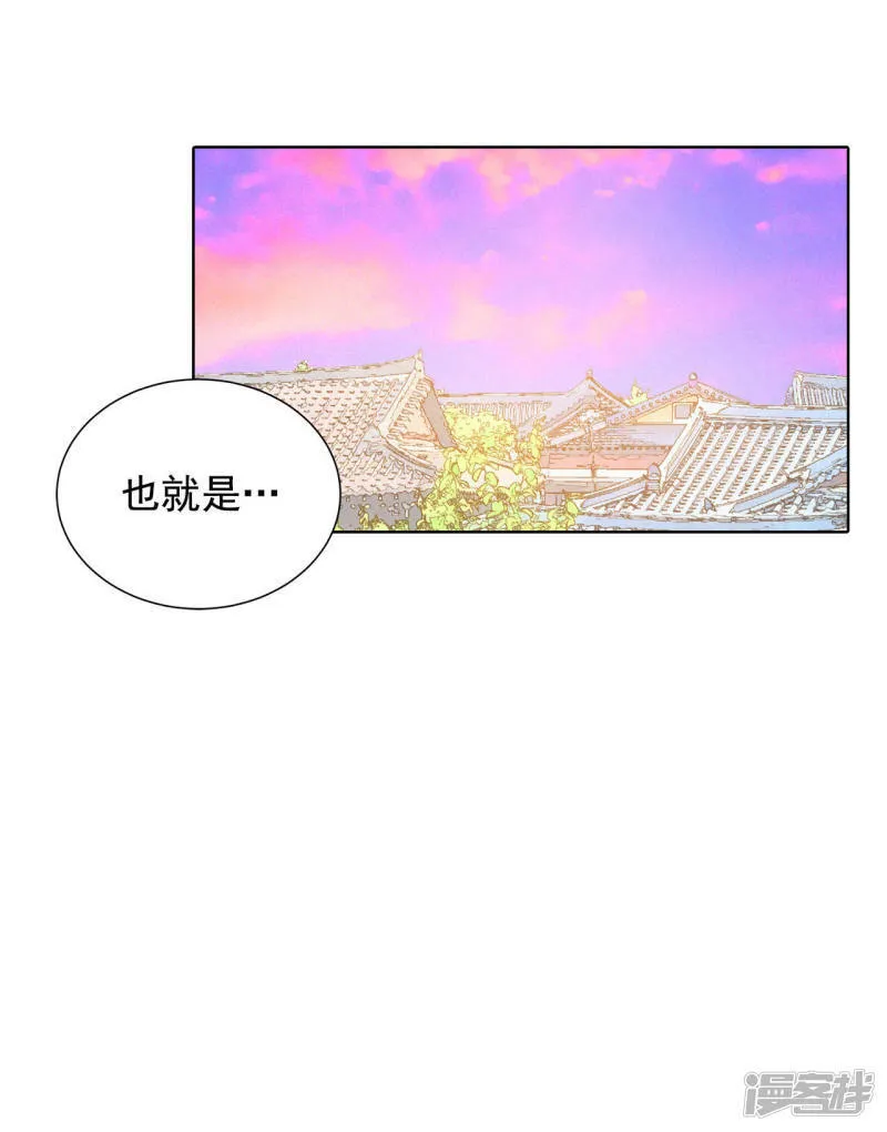 第39话 天真的可爱 第22页