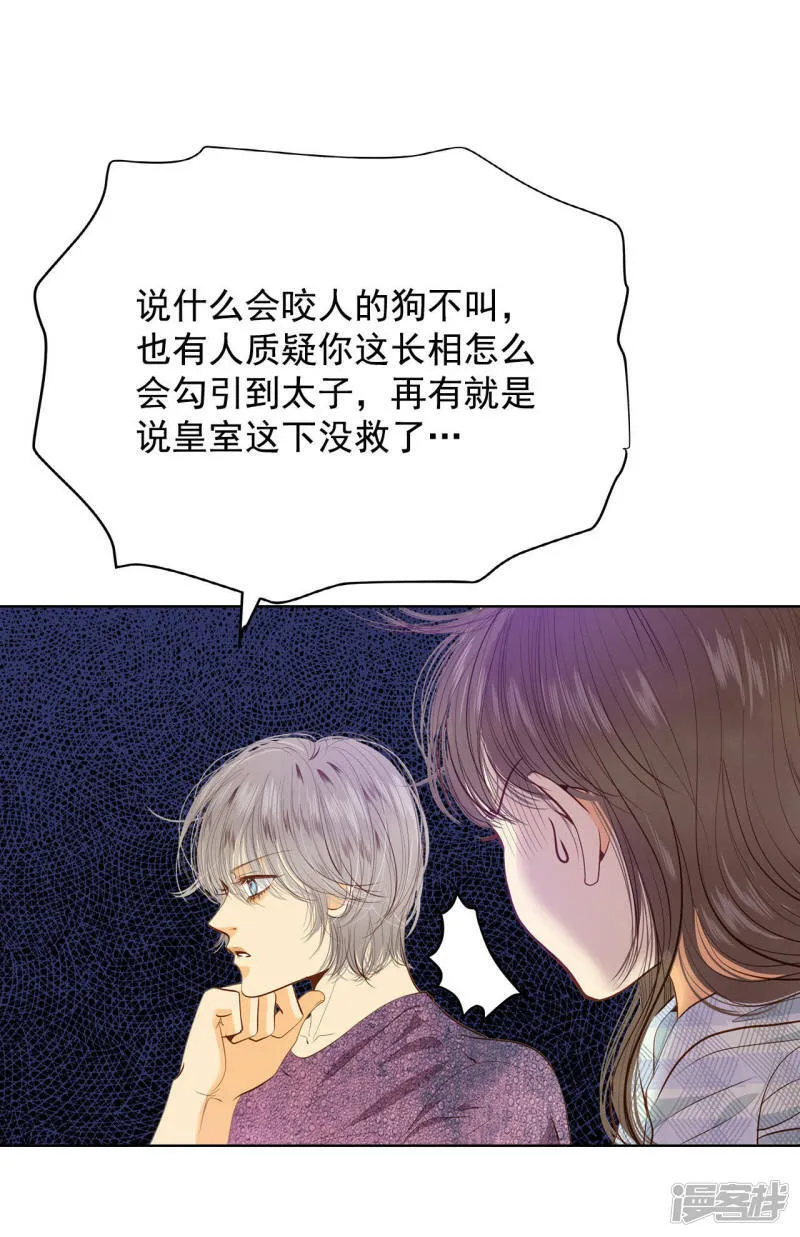 第39话 天真的可爱 第23页