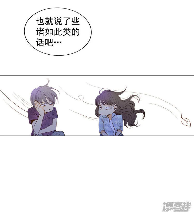 第39话 天真的可爱 第24页