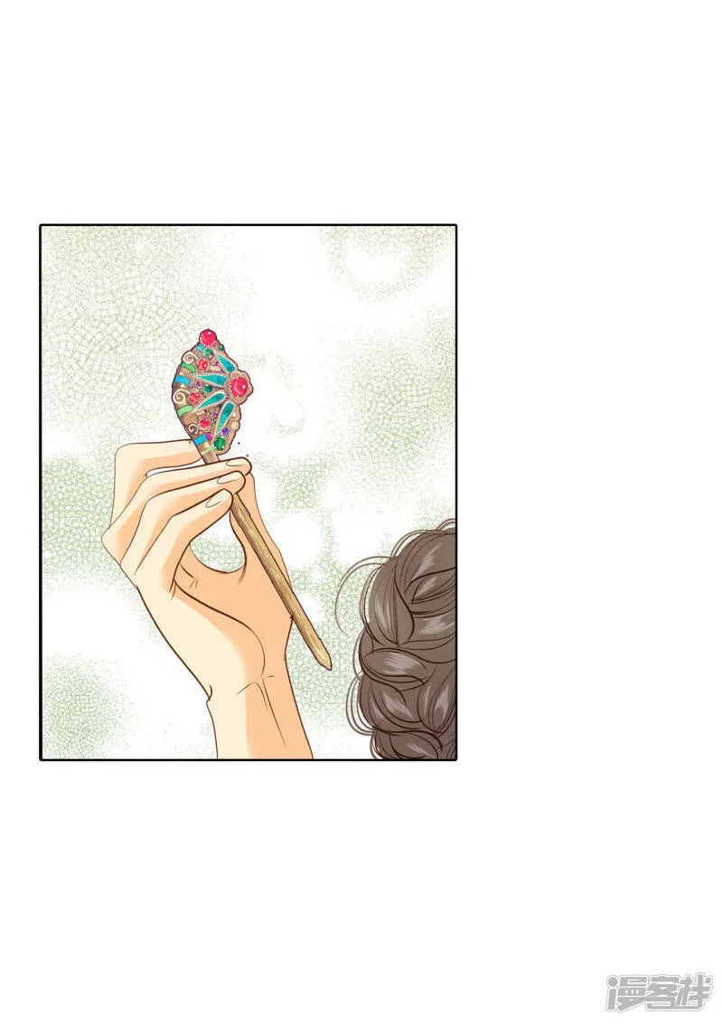 第38话 为了钱结婚 第6页
