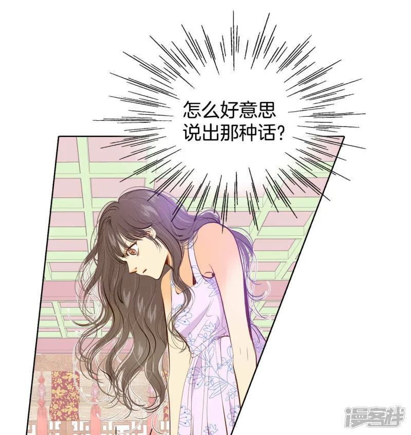 第38话 为了钱结婚 第9页