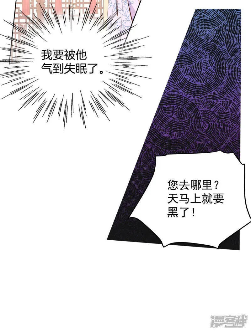 第38话 为了钱结婚 第10页