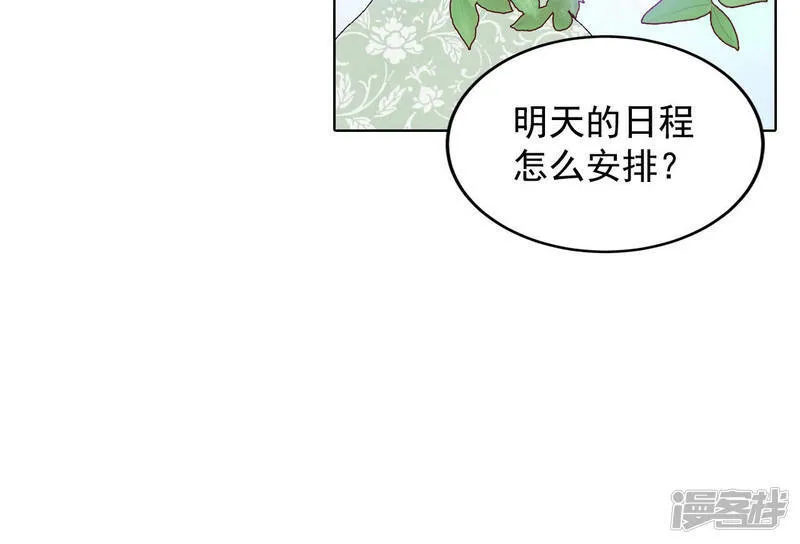 第38话 为了钱结婚 第13页