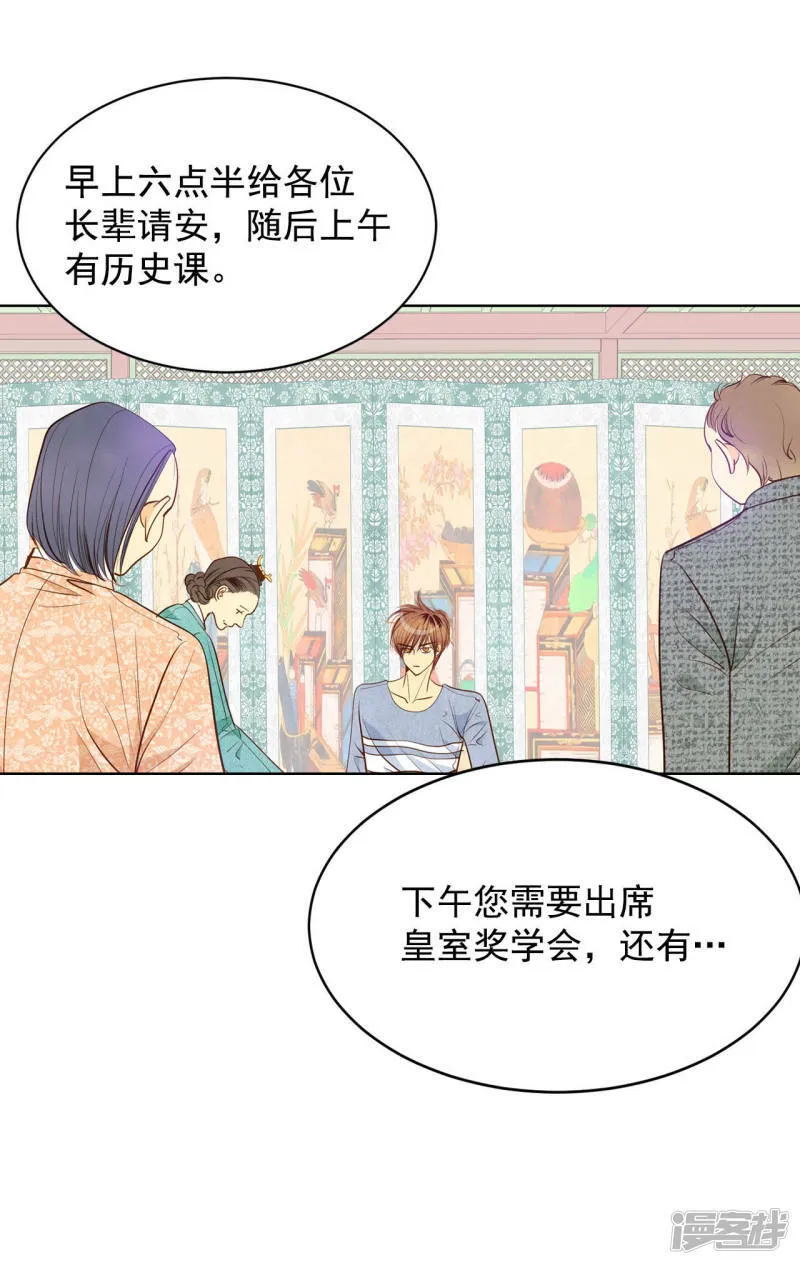 第38话 为了钱结婚 第14页