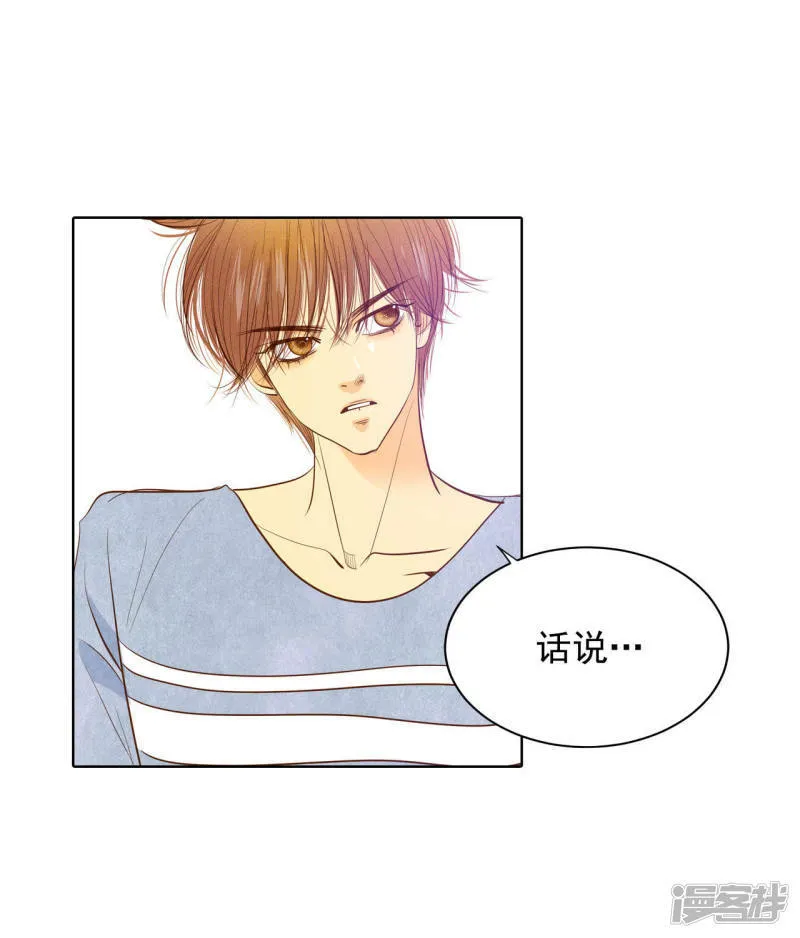 第38话 为了钱结婚 第15页