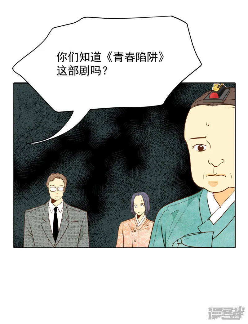 第38话 为了钱结婚 第16页