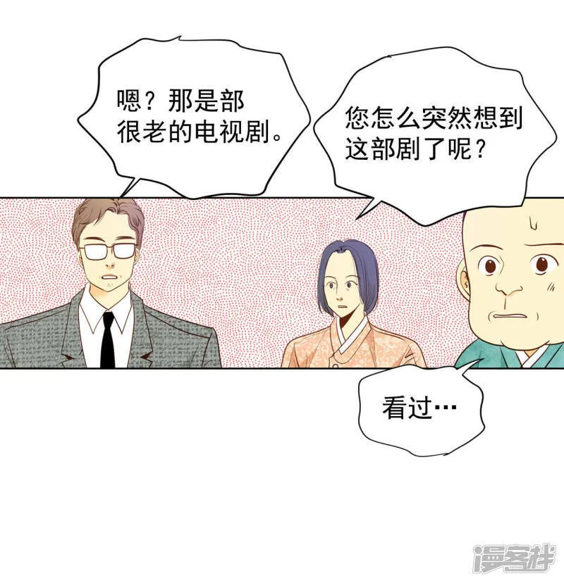 第38话 为了钱结婚 第17页