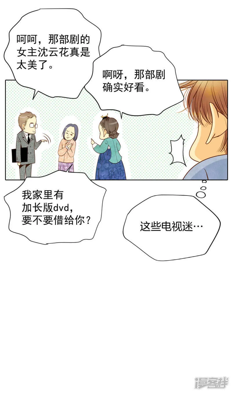 第38话 为了钱结婚 第18页