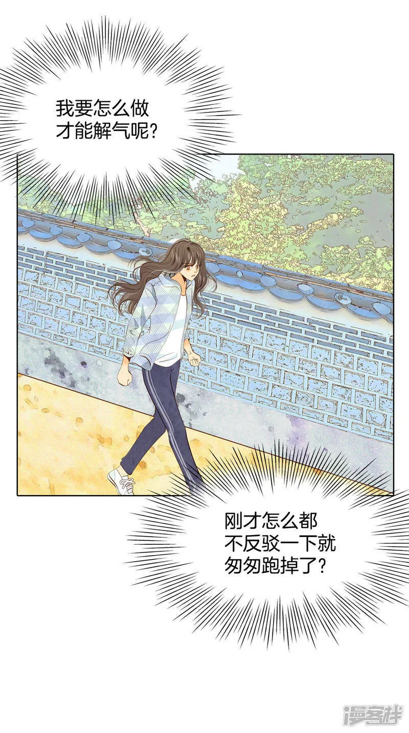 第38话 为了钱结婚 第20页