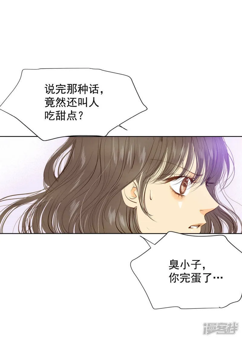 第38话 为了钱结婚 第21页