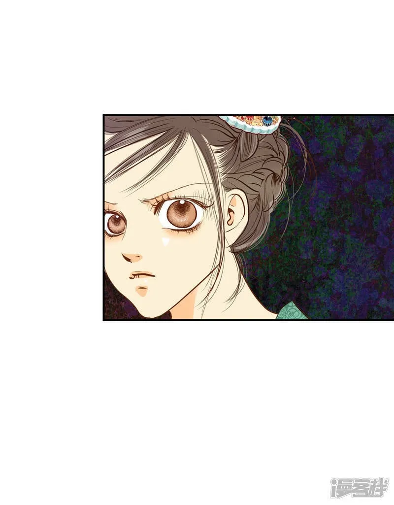 第37话 撕烂你的臭嘴 第2页