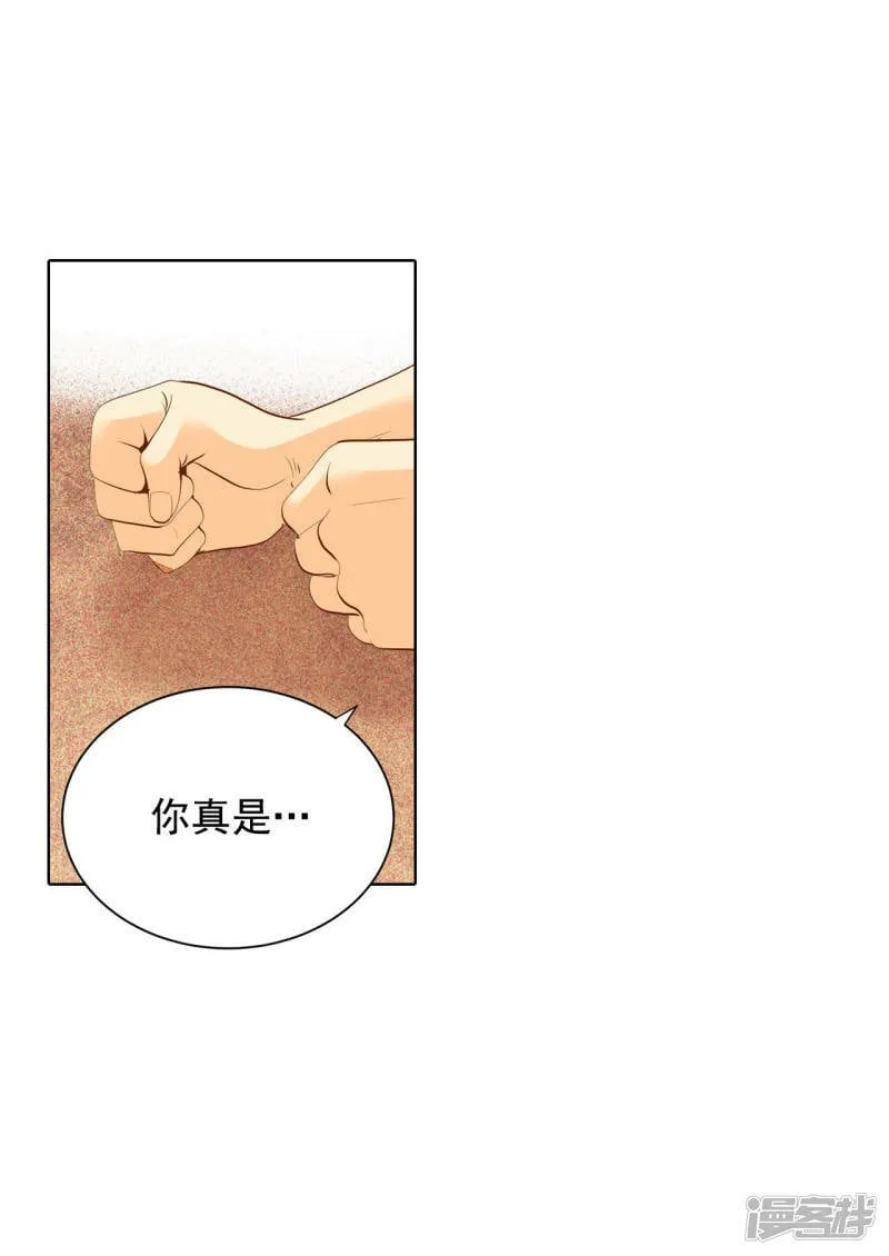 第37话 撕烂你的臭嘴 第3页