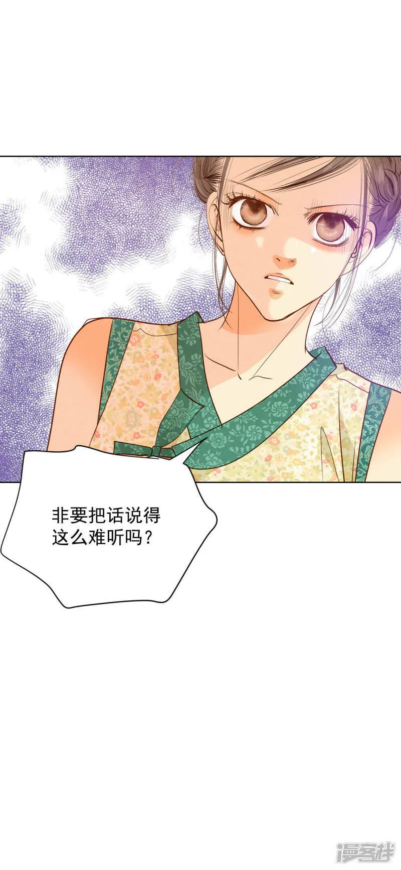 第37话 撕烂你的臭嘴 第4页