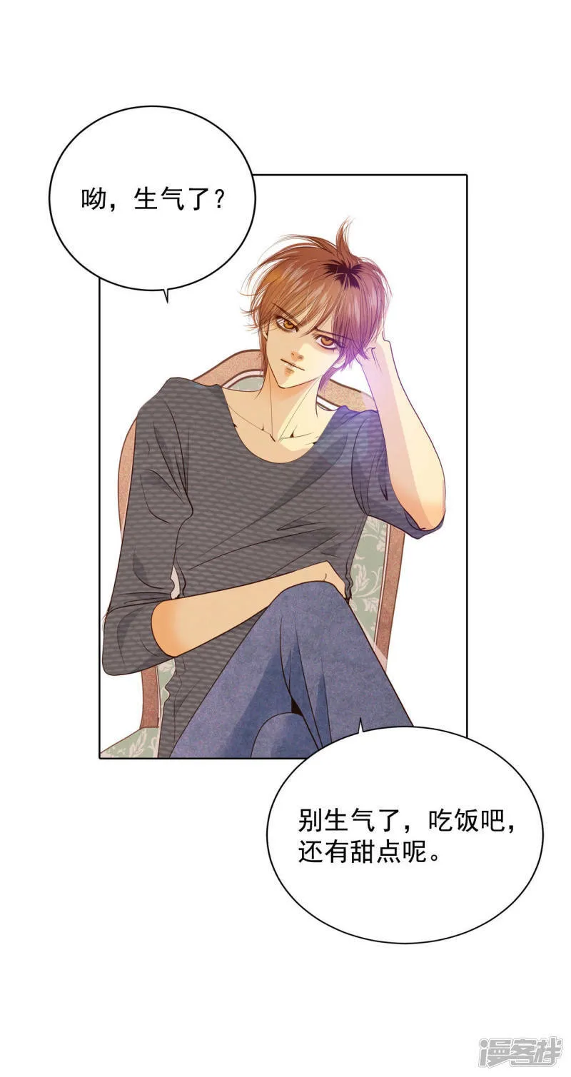 第37话 撕烂你的臭嘴 第5页