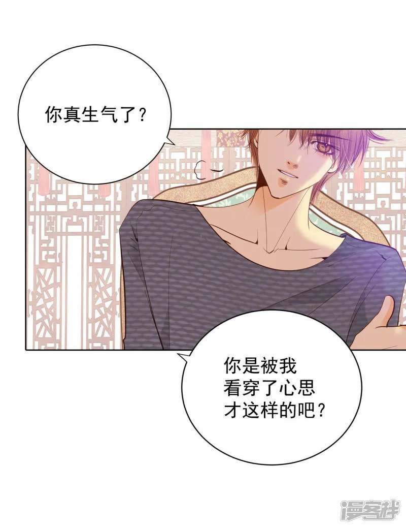 第37话 撕烂你的臭嘴 第7页