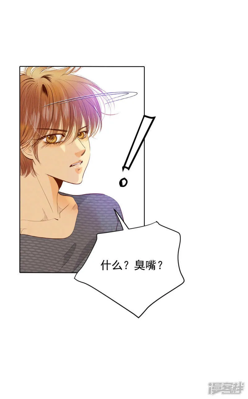 第37话 撕烂你的臭嘴 第10页