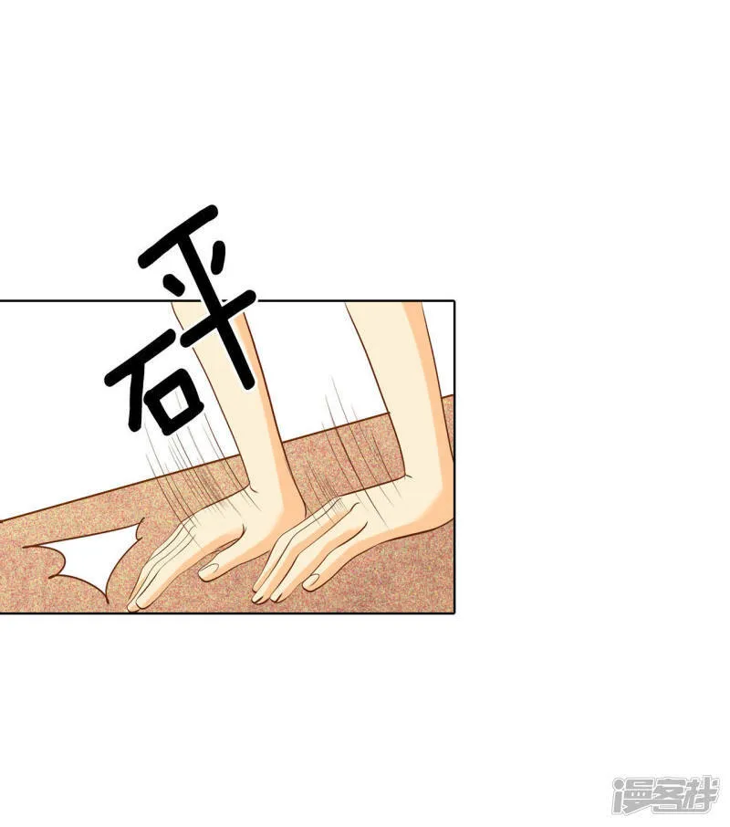 第37话 撕烂你的臭嘴 第11页