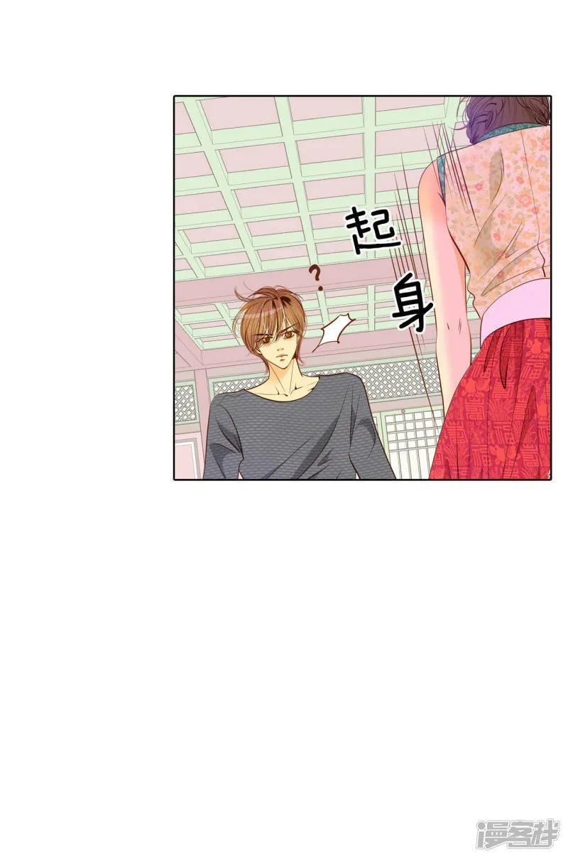 第37话 撕烂你的臭嘴 第12页