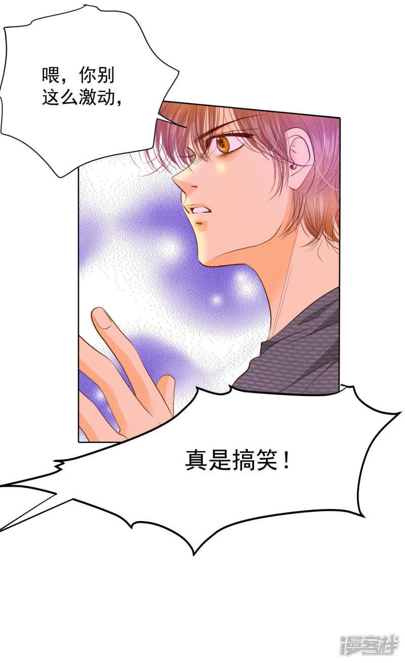 第37话 撕烂你的臭嘴 第16页