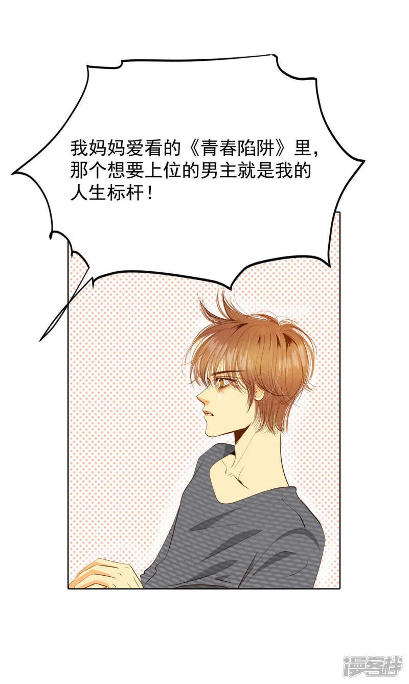 第37话 撕烂你的臭嘴 第19页