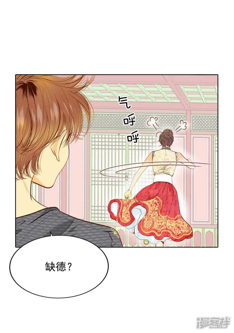 第37话 撕烂你的臭嘴 第22页