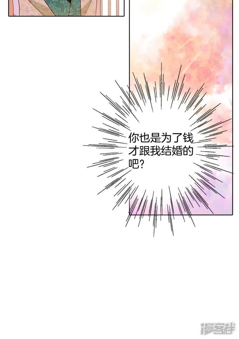 第37话 撕烂你的臭嘴 第29页
