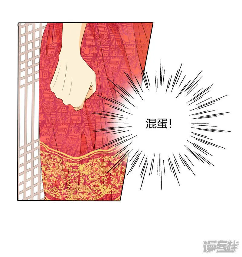 第37话 撕烂你的臭嘴 第30页