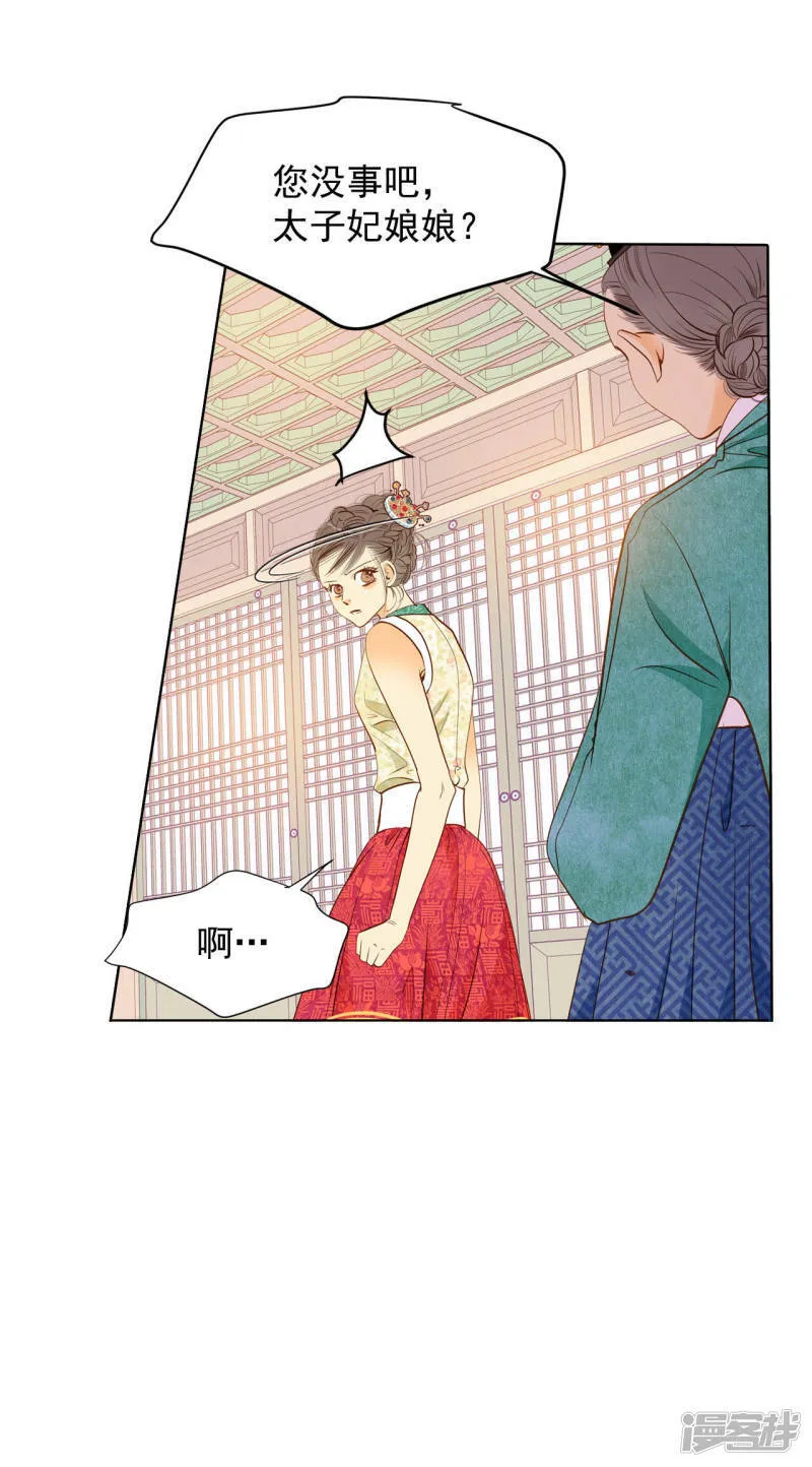第37话 撕烂你的臭嘴 第31页