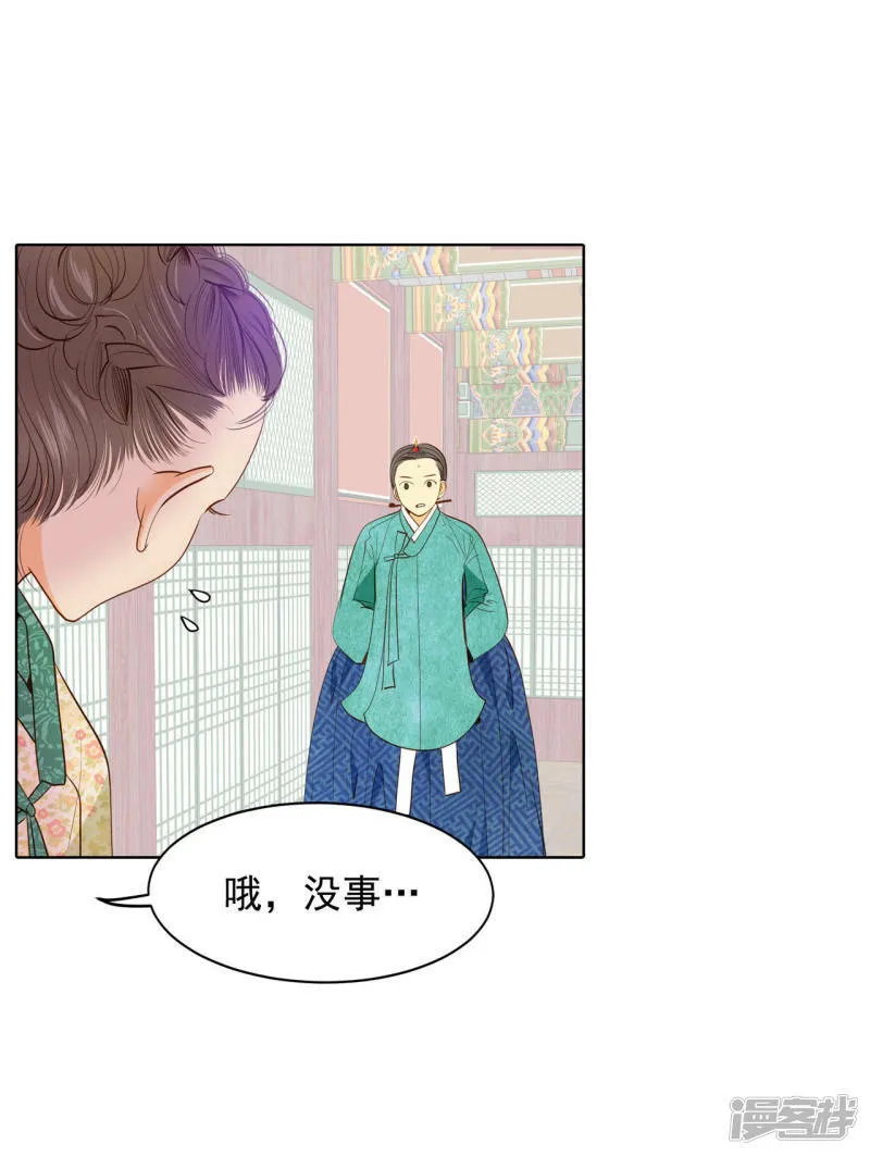 第37话 撕烂你的臭嘴 第32页