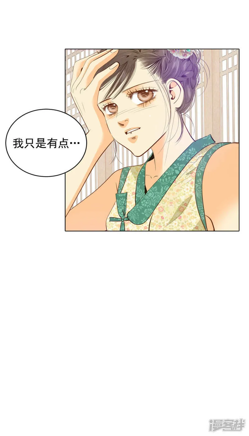 第37话 撕烂你的臭嘴 第33页