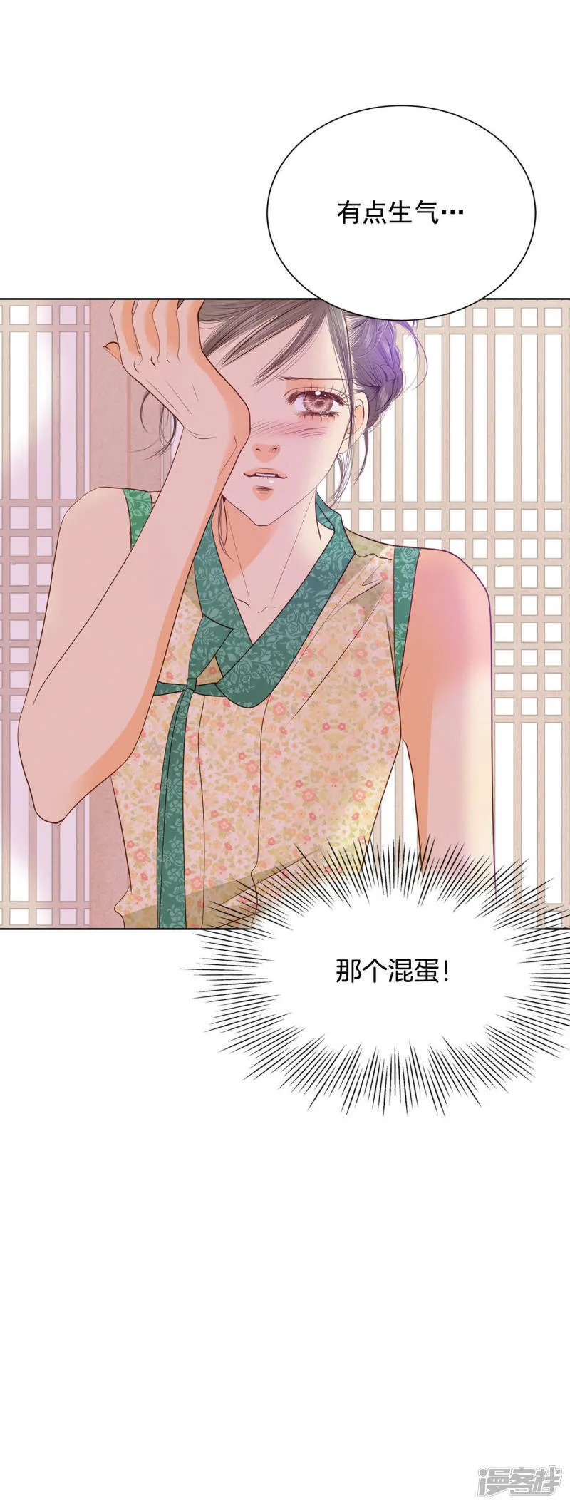 第37话 撕烂你的臭嘴 第34页