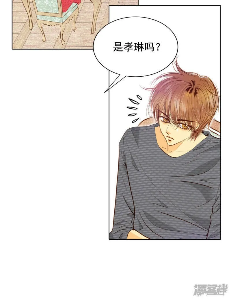 第36话 傻乎乎的 第4页