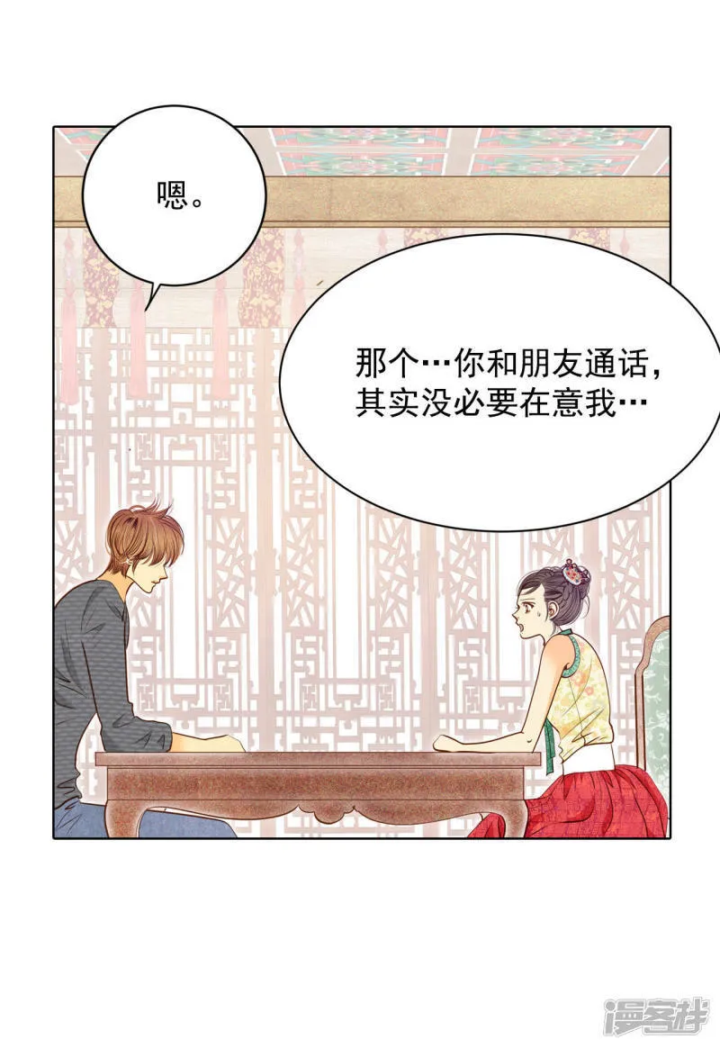 第36话 傻乎乎的 第5页