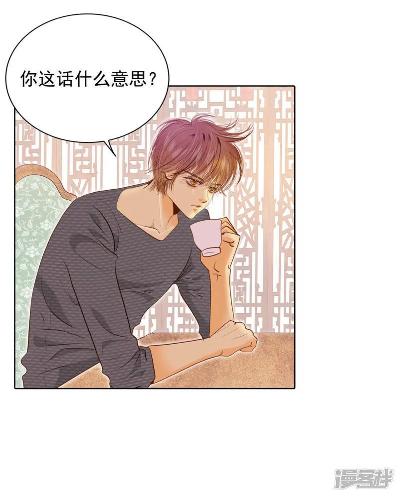 第36话 傻乎乎的 第6页