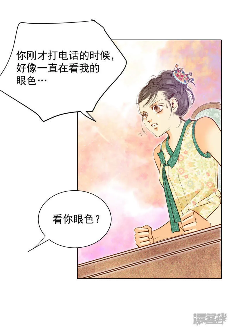 第36话 傻乎乎的 第7页
