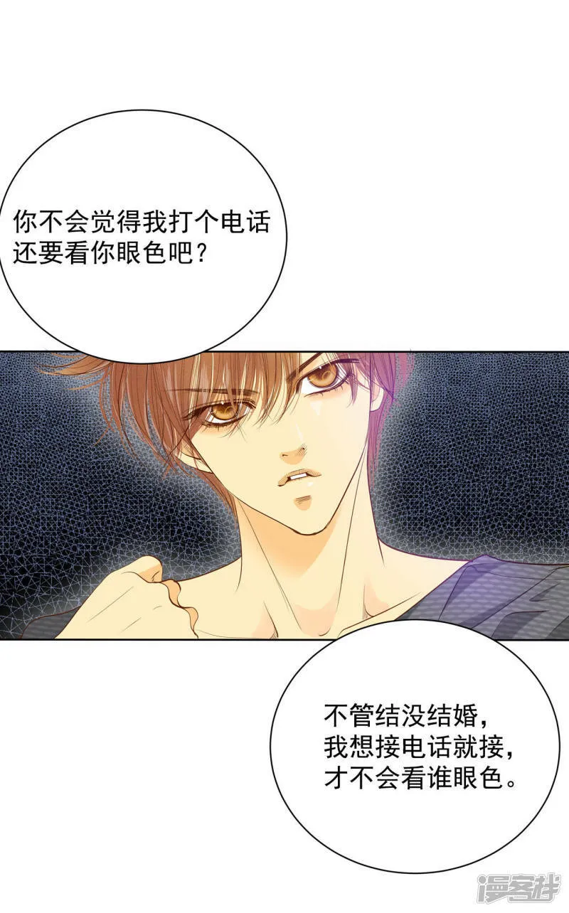 第36话 傻乎乎的 第8页